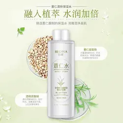 تونر آبرسان و روشن کننده دانه جو بئوتوا BEOTUA