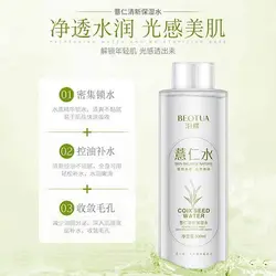 تونر آبرسان و روشن کننده دانه جو بئوتوا BEOTUA