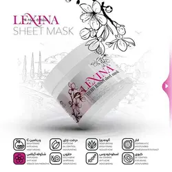ماسک ورقه ای صورت عصاره شکوفه گیلاس لکسینا بسته 10 عددی