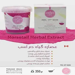 ماسک پودری عصاره گیاه دم اسب هیدروژلی هایلایف