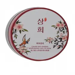 ماسک زیر چشم خاویار و جینسینگ ایرون ERUYN