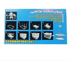 پرورشگاه رویال بزرگ آکواریوم ROYAL