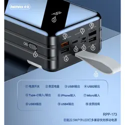 پاوربانک 60000 ریمکس Remax RPP-173 Mengine power bank
