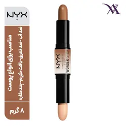 کانتور استیکی دو سر نیکس NYX WONDER STICK حجم 8 گرم