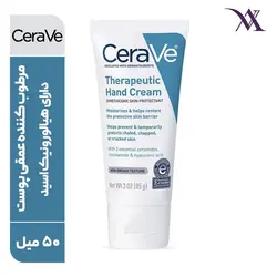 کرم دست درمانی سراوی CeraVe حجم 50 میلی لیتر