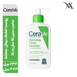 شوینده صورت سراوی CeraVe مدل Hydrating Facial