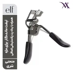 فرمژه اِلف E.l.f. Pro Eyelash Curler