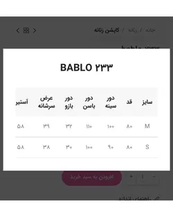 bablo 233