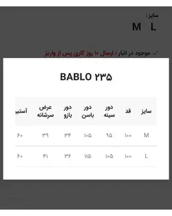 bablo 235