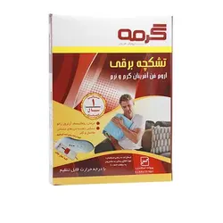 تشکچه برقی گرمه مدل HP46