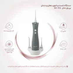 واتر جت شستشوی دندان بی ول  B.well مدل WL-912