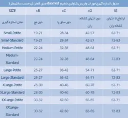 جوراب واریس شلواری medi