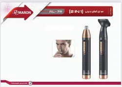 موزن گوش و بینی پرومارون RL711 - لوزام آرایشی بهداشتی بهنام