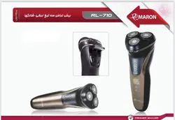 ريش تراش سه تیغ(برقی_شارژی) پرومارون مدلRL710 - لوزام آرایشی بهداشتی بهنام