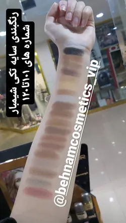 سایه چشم تکی شیمبار - لوزام آرایشی بهداشتی بهنام