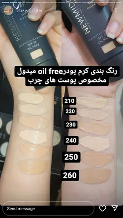 کرم پودر مات نیو میدل حاوی روغن آرگان و آلوئه ورا - لوزام آرایشی بهداشتی بهنام