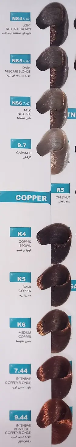 رنگ مو مرلین - لوزام آرایشی بهداشتی بهنام