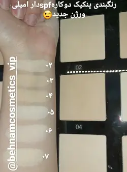 پنکیک SPF20 امیلی Emillie مدل Two Way Cake - لوزام آرایشی بهداشتی بهنام