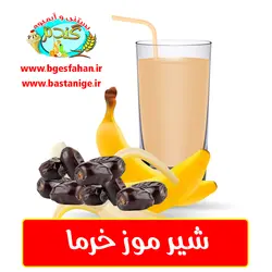 میکس شیر انبه موز و خرما 1 لیتری