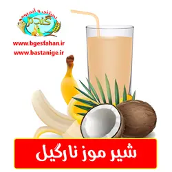 میکس شیر انبه موز و خرما 1 لیتری