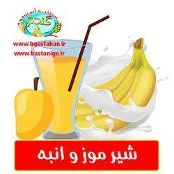 میکس شیر انبه موز و خرما 1 لیتری