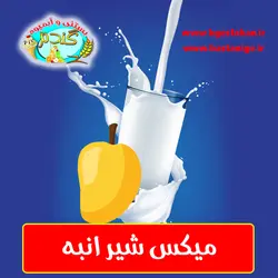 میکس شیر انبه موز و خرما 1 لیتری