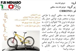 باربند حمل دوچرخه مدل chrono