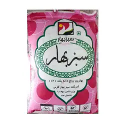برنج دانه بلند سبزبهار