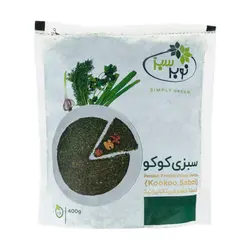 سبزی کوکو منجمد