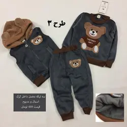 سه تیکه مخمل