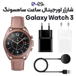شارژر اصلی ساعت سامسونگ Samsung Watch 3 ساخت ویتنام