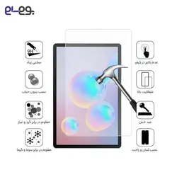 محافظ صفحه نمایش گلس شفاف تبلت سامسونگ اس 6 مدل Galaxy Tab S6 T865