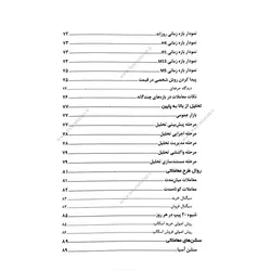 کتاب مفاهیم و کلیات اسمارت مانی ( پول هوشمند )