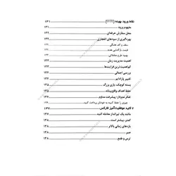 کتاب مفاهیم و کلیات اسمارت مانی ( پول هوشمند )