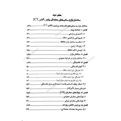 کتاب مفاهیم و کلیات اسمارت مانی ( پول هوشمند )