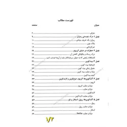 کتاب چگونه ارز دیجیتال را شروع کنیم