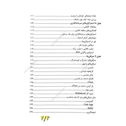کتاب چگونه ارز دیجیتال را شروع کنیم