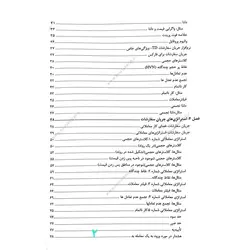 کتاب راهنمای حرفه ای معامله گری با جریان سفارشات