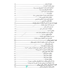 کتاب راهنمای حرفه ای معامله گری با جریان سفارشات