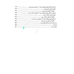 کتاب راهنمای حرفه ای معامله گری با جریان سفارشات
