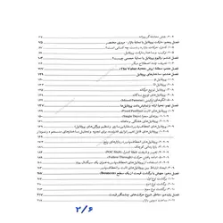 کتاب مرجع کامل والیوم پروفایل مارکت پروفایل جریان سفارشات