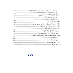 کتاب مرجع کامل والیوم پروفایل مارکت پروفایل جریان سفارشات