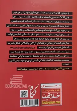 کتاب اثر مرکب