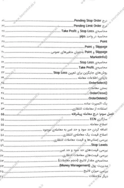 کتاب برنامه نویسی اکسپرت MQL4