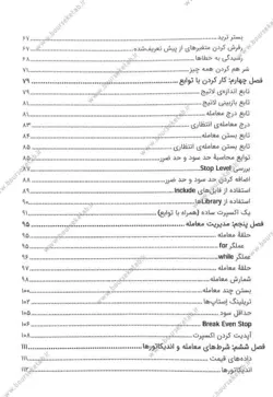 کتاب برنامه نویسی اکسپرت MQL4