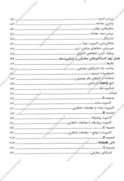 کتاب برنامه نویسی اکسپرت MQL4