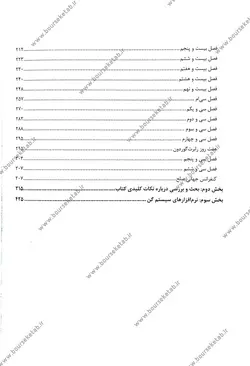 کتاب داستان نظریه گن در بازارهای مالی