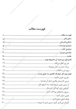 کتاب پول هوشمند کودکان هوشمند