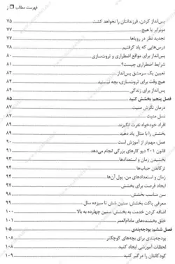 کتاب پول هوشمند کودکان هوشمند