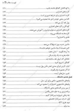 کتاب پول هوشمند کودکان هوشمند